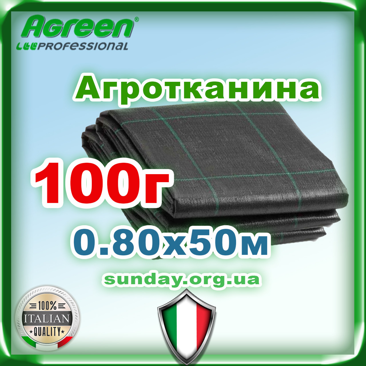 Агроткань 0,80*50м пакет 100г/м. кв. Чорна,щільна. Мульчування грунту. Profi