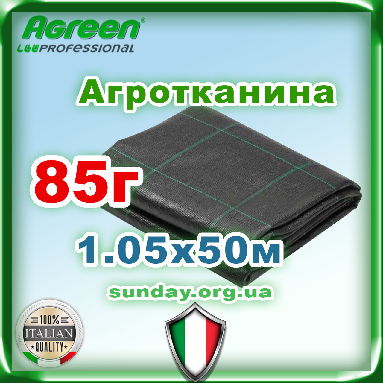 Агроткань 1,05*50м 85г/м. кв. Чорна, щільна. Мульчування грунту