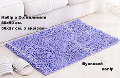 Набір килимків з мікрофібри "Макарони або дреди" в ванну і туалет, 80х50 см і 40х50 см., бузковий