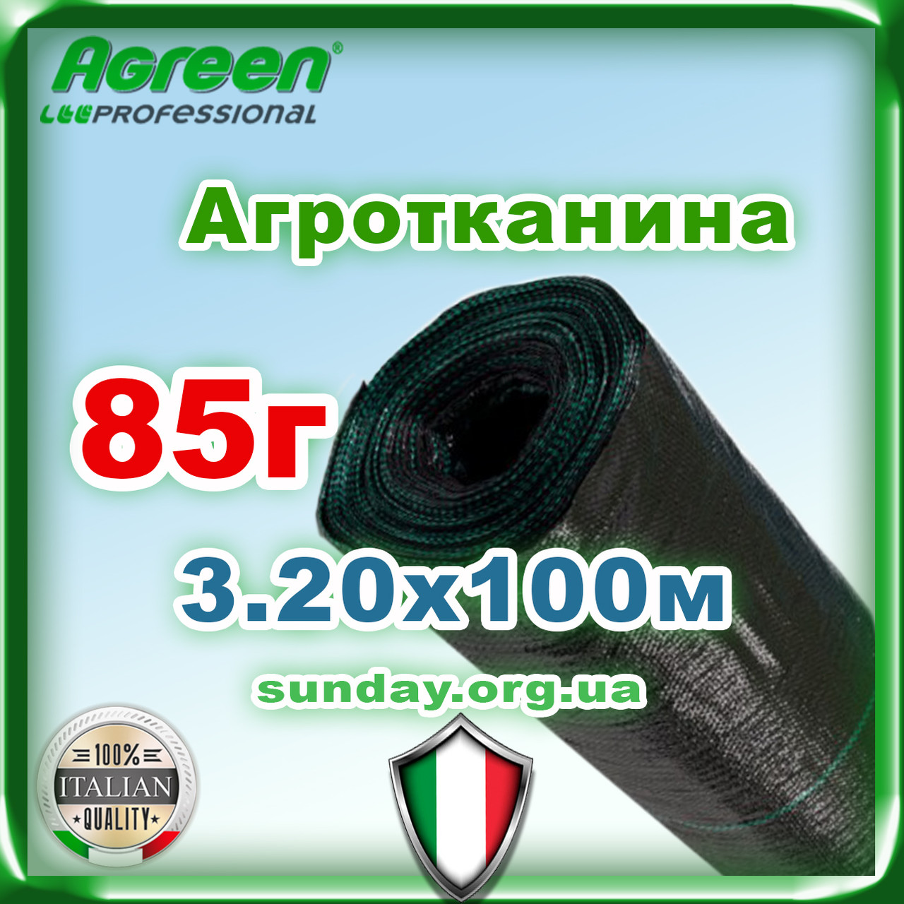 Агроткань 3,20*100м 85г/м. кв. Чорна, щільна. Мульчування грунту. PROFI