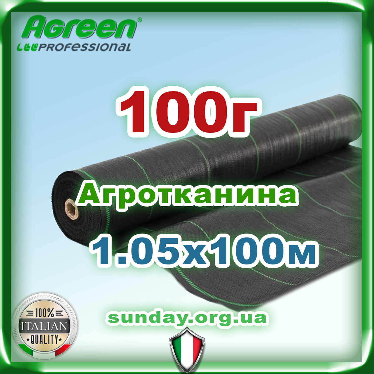 Агроткань 1,05*100м 100г/м. кв. Чорна, щільна. Мульчування грунту. Profi