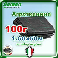 Агроткань пакет 1,60*50м 100г/м. кв. Чорна, щільна. Мульчування грунту.