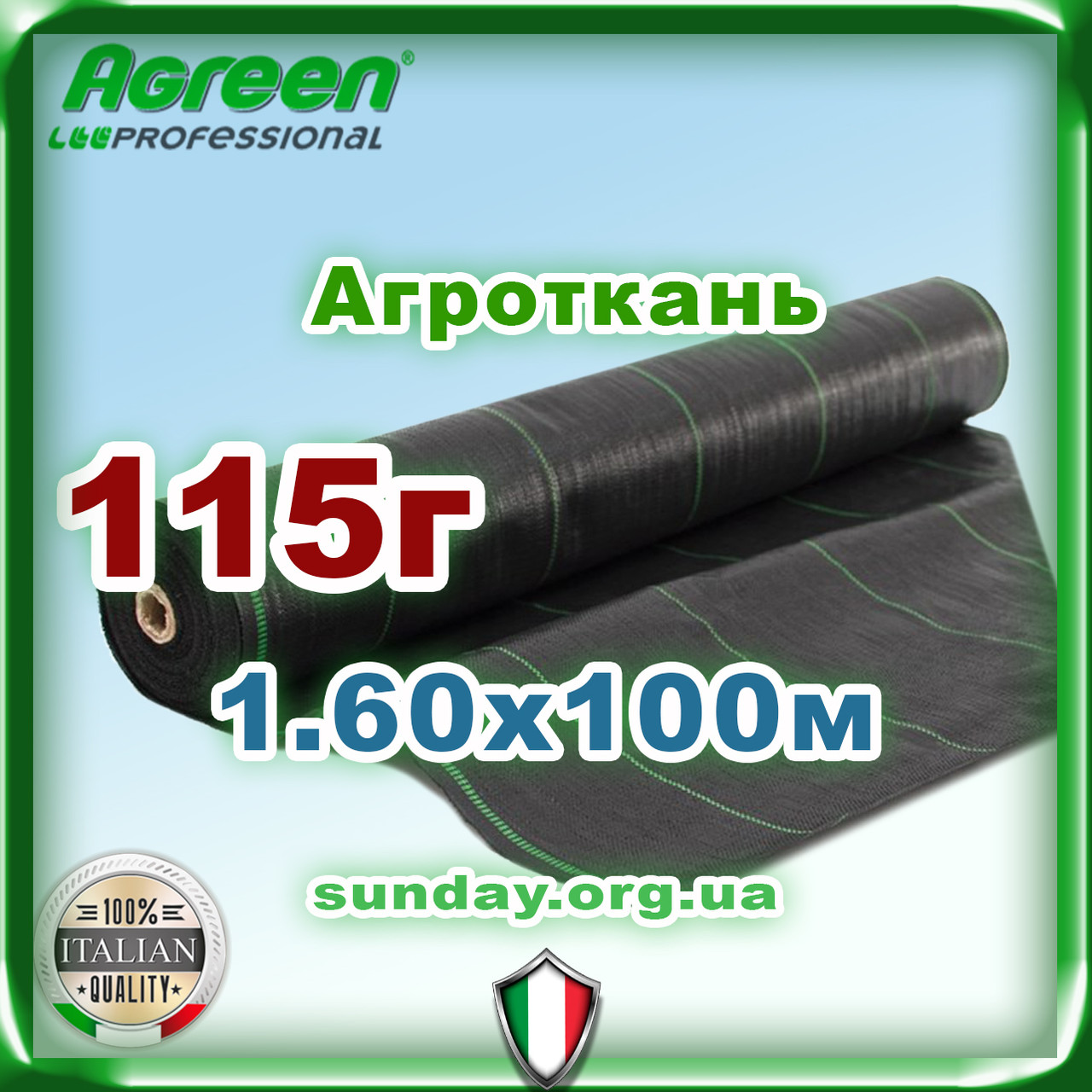 Агроткань 1,60*100м 115г/м. кв. Чорна, щільна. Мульчування грунту. PROFI