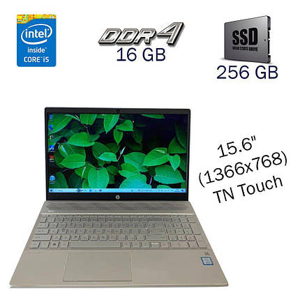 Ноутбук Б клас HP Pavilion 15-cs1 / 15.6" (1366x768) TN Touch / Intel Core i5-8265U (4 (8) ядра по 1.6 — 3.9, фото 1
