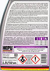 Hepu Super Plus G12++ фіолетовий, 1,5 л концентрат антифризу, фото 2