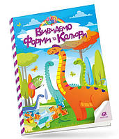 Kids zone : Вивчаємо форми та кольори Талант ish