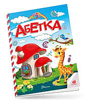 Kids zone : Абетка Талант ish