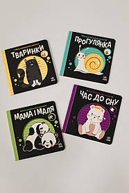 Моя контрастна книжка Ранок