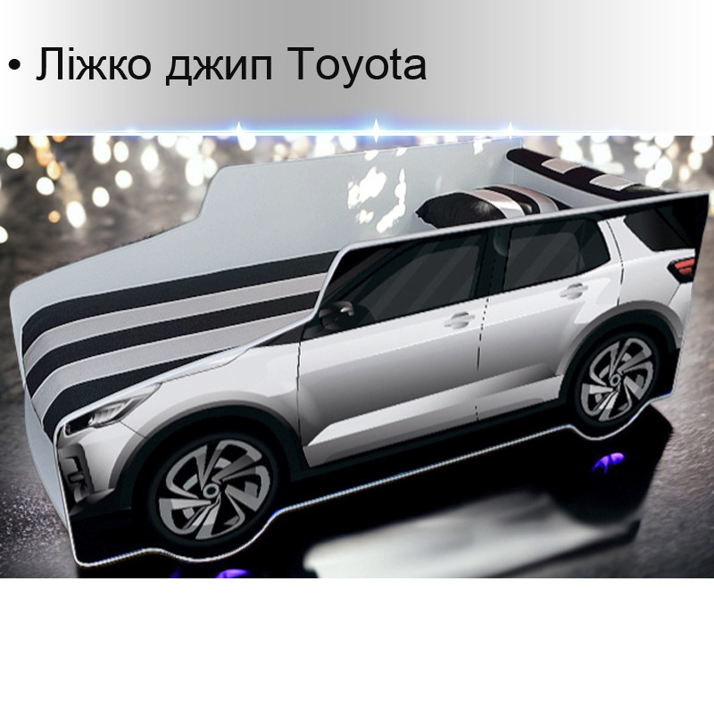 Ліжко машина Toyota Raizer, дитяче ліжко машинка, дитяче ліжко авто кросовер 1700х800