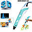 3D Ручка для малювання об'ємних моделей Stereo (Хіт ціна!!) Drawing Pen RP-100B, фото 6