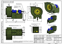 Електроручний вентилятор ЕРВ-2022-75-3,15, фото 3