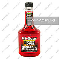 Стоп-теч для двигателя HI-GEAR HG2231 355мл