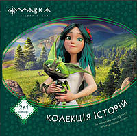 Книга Мавка. Колекція історій. Збірка 1 - FilmUA (9786170983299)