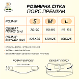 Пояс зігрівальний з овечої вовни "4.5.0" Мультикам S (70-90 cм), фото 10