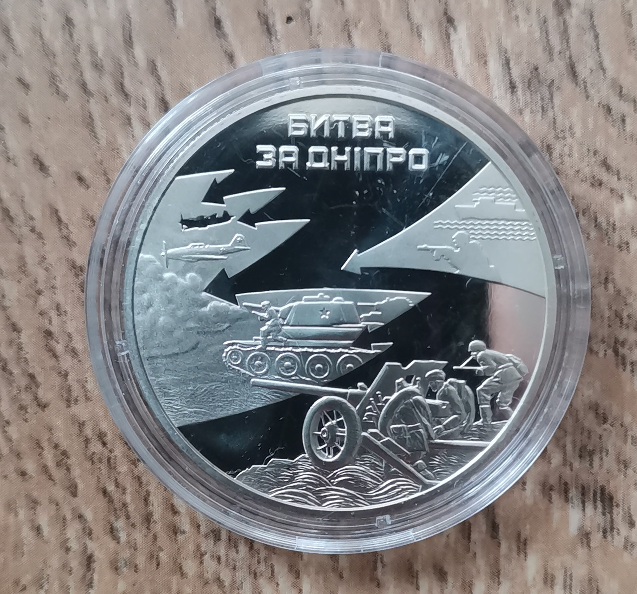 Купить Монета 5грн.Битва за Дніпро (до 70-річчя визволення Києва від ...