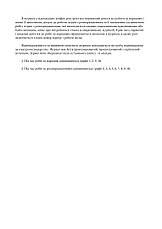 Журнал обліку робіт за нарядами і розпорядженнями, Додаток 5, А4, 24 арк, фото 3