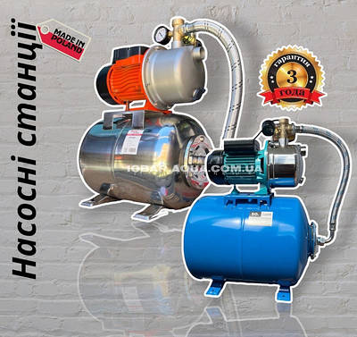 Насосні станції