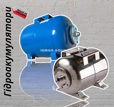 Гідроакумулятори