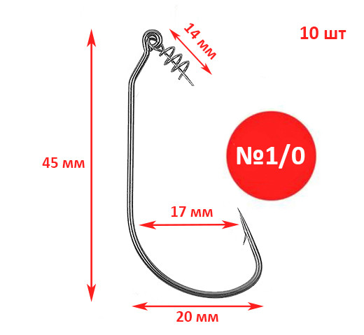 Гачок офсетний із пружиною No1/0, Корея, 10 шт.