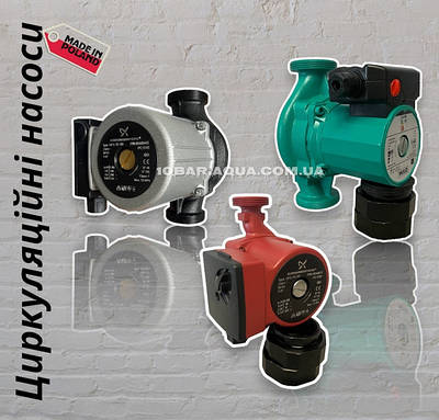 Циркуляційний насос