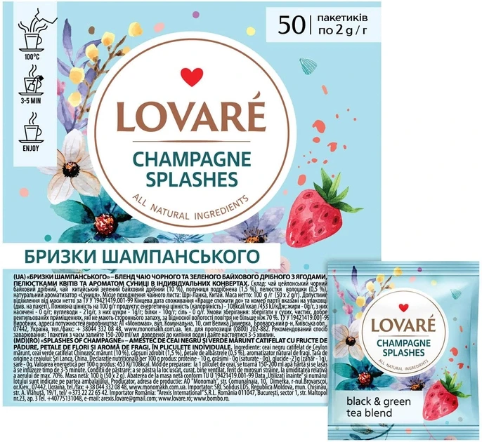 Бленд чорного та зеленого чаю Lovare Champagne Splashes (Бризки шампанського) 50 пак х 2 гр