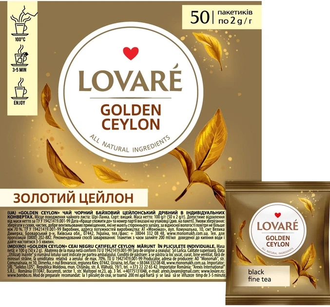 Чай чорний цейлонський Lovare Golden Ceylon (Золотий Цейлон) 50 пак х 2 гр