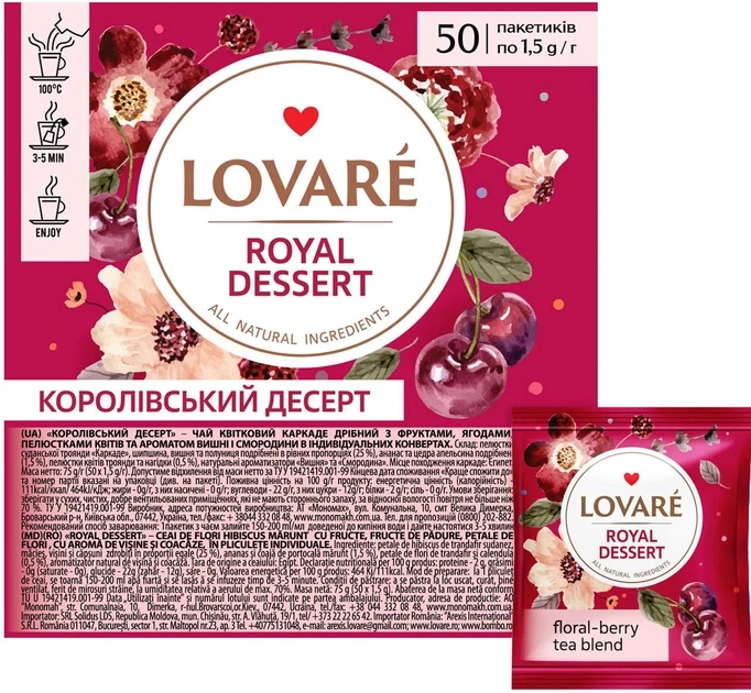 Суміш квіткового та фруктового чаю Lovare Royal Dessert (Королівський десерт) 50 пак х 1.5 гр