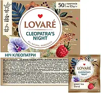 Чай зеленый китайский мелколистовой Lovare Cleopatra`s Night (Ночь Клеопатры) 50 пак х 1.5 гр