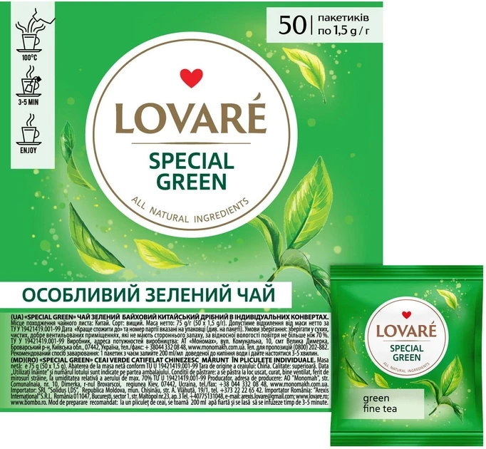 Чай зелений китайський Lovare Special Green (Особливий зелений чай) 50 пак х 1,5 г