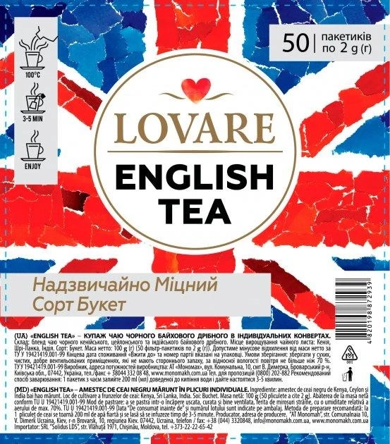 Чай чорний байховий Lovare English tea (Англійський чай) 50 пак х 2 гр