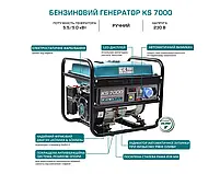 Бензиновий генератор KS 7000, фото 9
