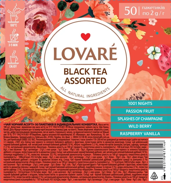 Чай чорний асорті Lovare Assorted Black Tea 5 різновидів 50 пак х 2 гр