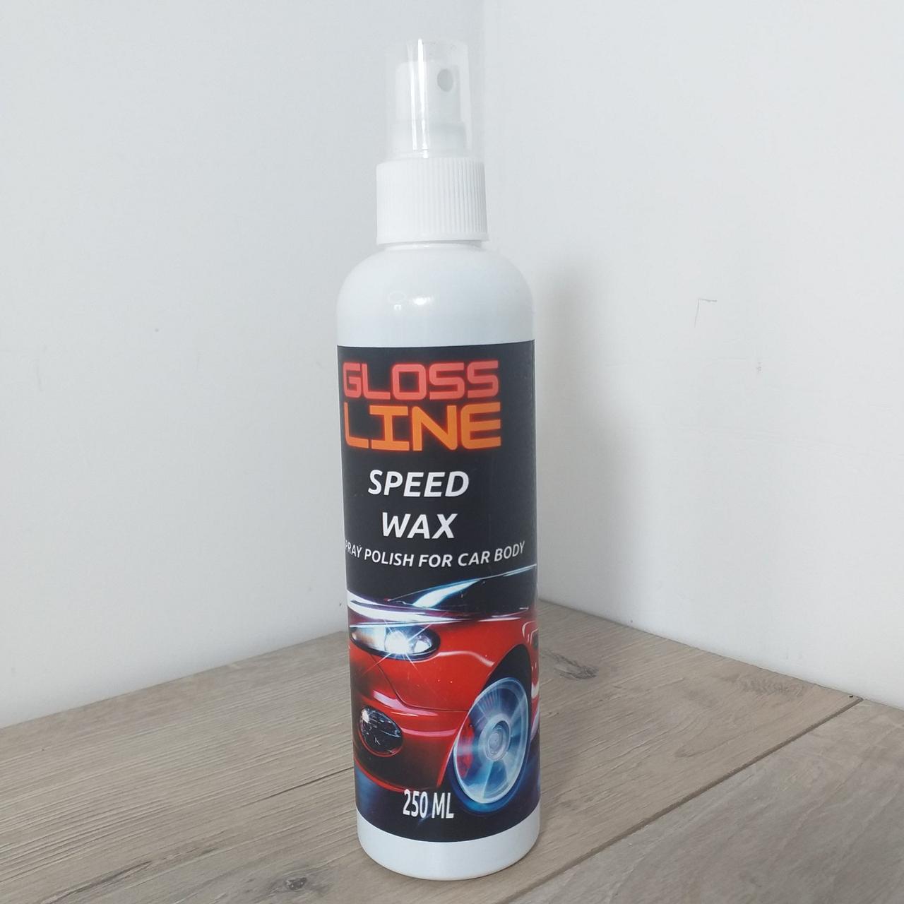 Миттєвий глянсовий спрей поліроль для кузова авто Gloss line Speed Wax 250 мл (KG-11132)