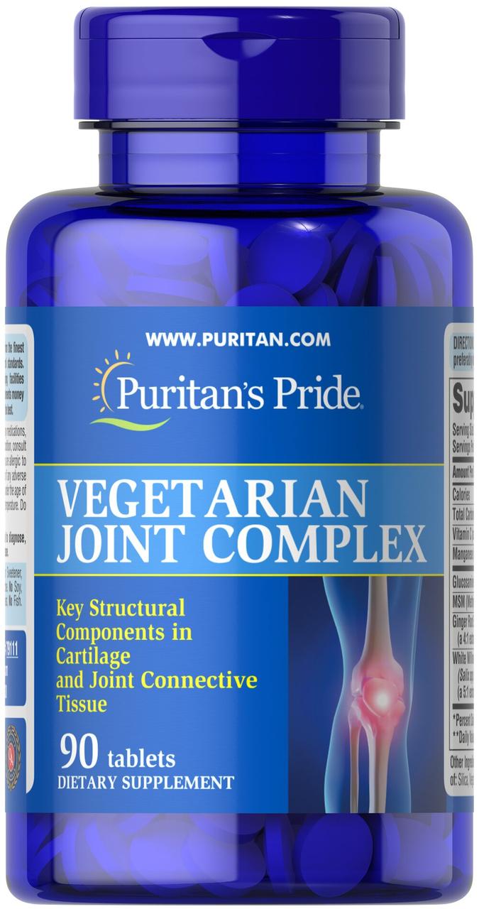 Вегетаріанський комплексний хондропротектор Puritan's Pride Vegetarian Joint Complex 90 капс.
