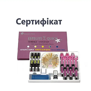 Естелайт набір, Естелайт набір Сигма Квік 9 шпр. плюс БондФорс 5 мл (ESTELITE SIGMA QUICK)