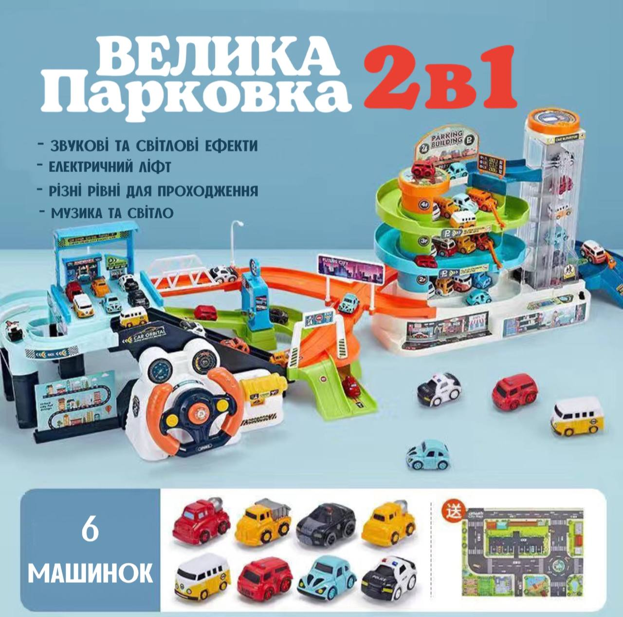 УЦІНКА Дитячий подвійний музичний гараж для машинок (Т 103-55 Y)  Трішки пом'яте пакування, фото 1