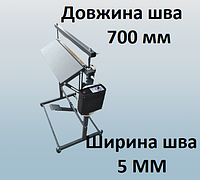 Запайщик напольный 700 мм для  полиэтиленовых пакетов и мешков. 3 мм  або 5 мм