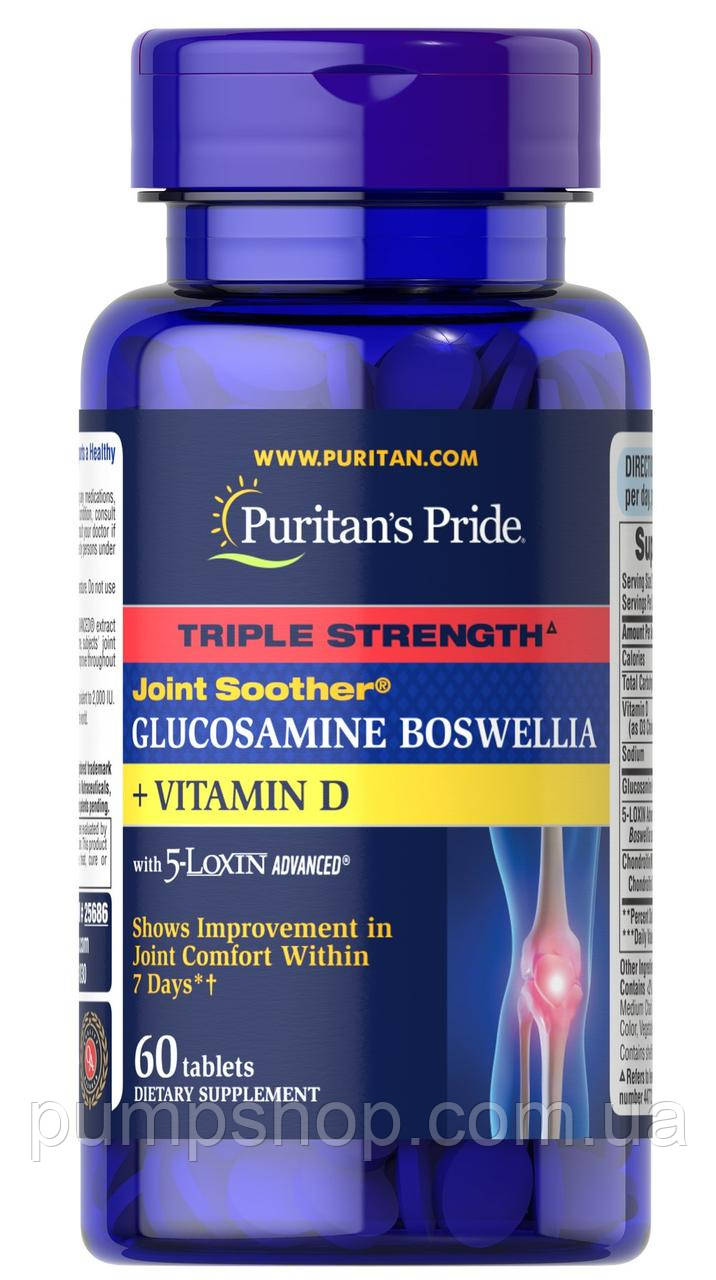 Хондропротектор з Д3 Puritan's Pride Triple Strength Glucosamine Boswellia + Vitamin D 60 капс.