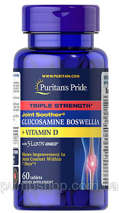 Хондропротектор з Д3 Puritan's Pride Triple Strength Glucosamine Boswellia + Vitamin D 60 капс., фото 1