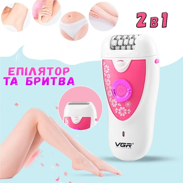 Жіночий епілятор електробритва 2в1 VGR V-722 для обличчя й тіла, акумуляторний епілятор — бритва пінцетний