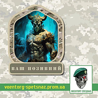 Шеврон патч "Рогатый воин" (morale patch) Сделаем любой шеврон!