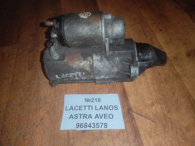 No218  Б/у стартер  Chevrolet Lacatti Lanos Astra Aveo 96843578, фото 1