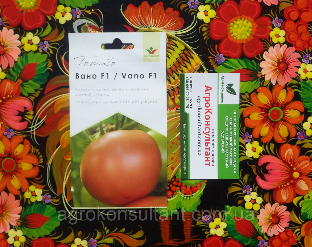 Насіння томата Вано F1 (Елітний Ряд), 20 насінин — детермінантний, ранній (100-105 днів), малиновий, круглий