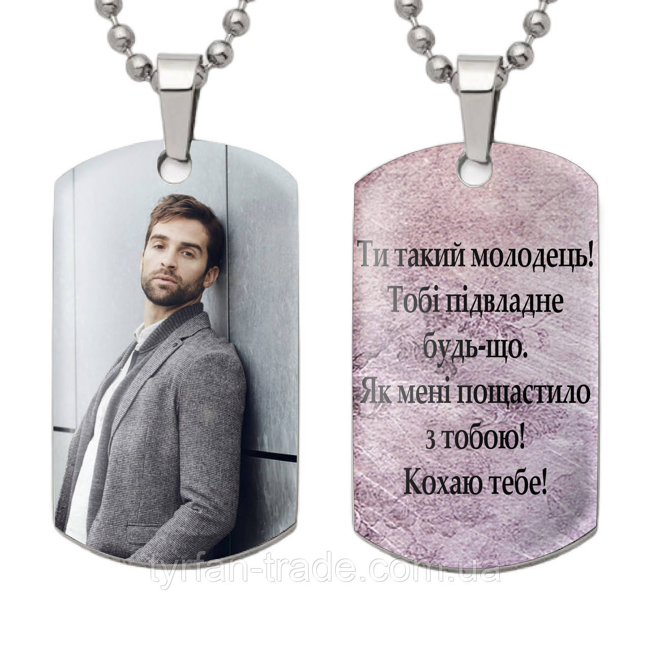 Оригінальний подарунок коханому — кулон жетон медальйон брелок із фото та текстом