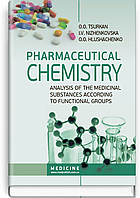 Pharmaceutical Chemistry. Analysis of the Medicinal Substances according to Functional Groups: study guide (II