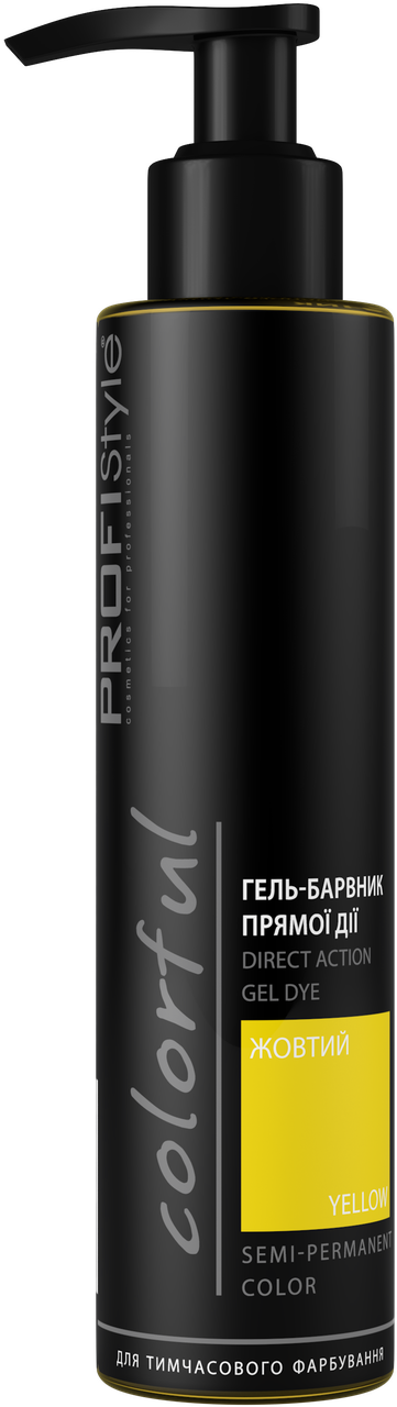 Гель-барвник прямої дії COLORFUL "Жовтий" PROFIStyle, 150 мл