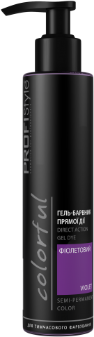 Гель-барвник прямої дії COLORFUL "Фіолетовий" PROFIStyle, 150 мл