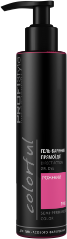 Гель-барвник прямої дії COLORFUL "Рожевий" PROFIStyle, 150 мл