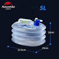 Каністра 5л для води складана Naturehike LDPE4 NH14S002-T
