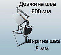 Запайщик напольный 600 мм для полиэтиленовых пакетов и мешков.